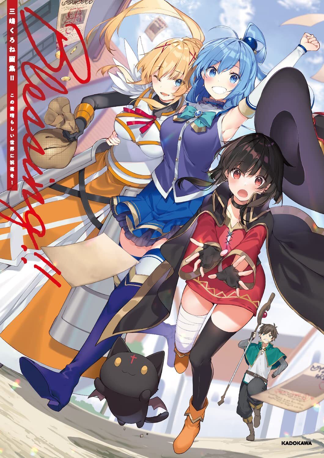 KonoSuba: God's Blessing on This Wonderful World! Art Work BookⅡ Blessing!! 