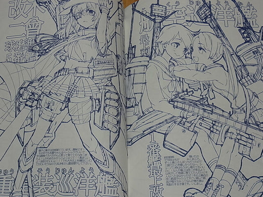 WADA ARCO RCOWADA Kantai Collection Fan Art Book Kancolle Nyankore 2 C91 