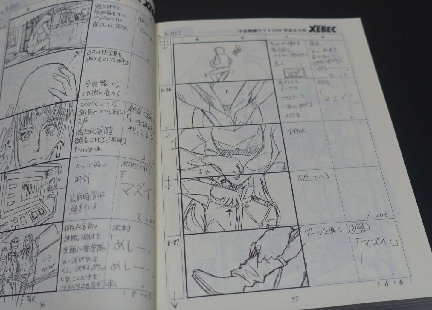 Yamato 2199 Odyssey of the Celestial Ark Story Board Art Book 772 page 