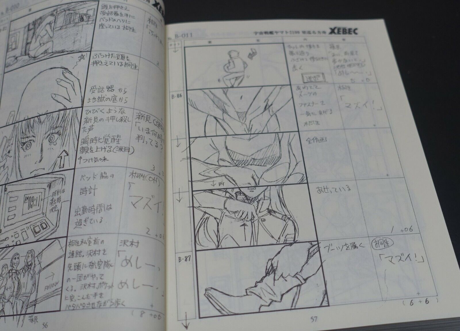 Yamato 2199 Odyssey of the Celestial Ark Story Board Art Book 772 page 