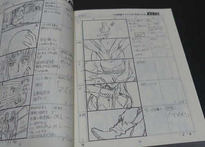 Yamato 2199 Odyssey of the Celestial Ark Story Board Art Book 772 page 
