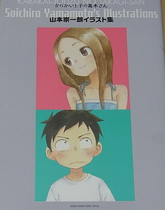 Soichiro Yamamoto KARAKAI JOZU NO TAKAGI SAN Illustration Book & Picture Set 
