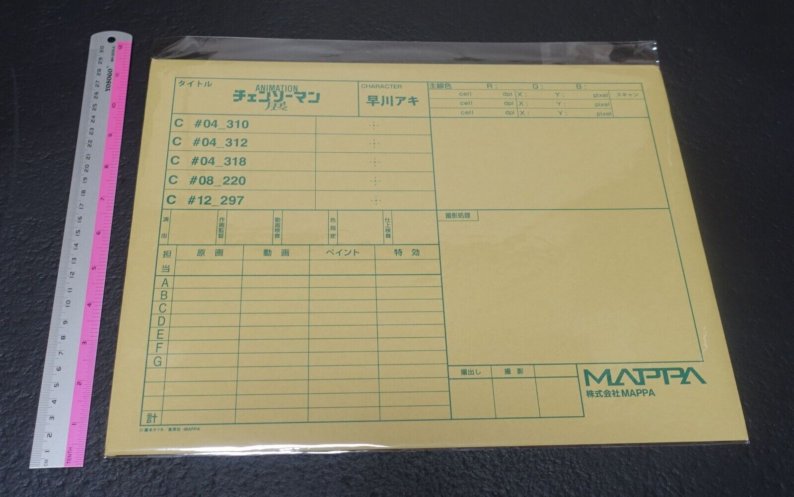 Chainsaw Man Exhibition Event Item Reproduction Key Frame Art Sheet Set Aki 
