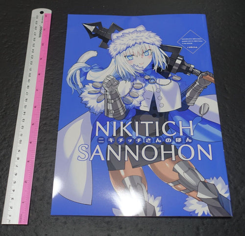 Robina go round Fate Grand Order FGO NIKITICH Designer's Art Book Pre-Order 