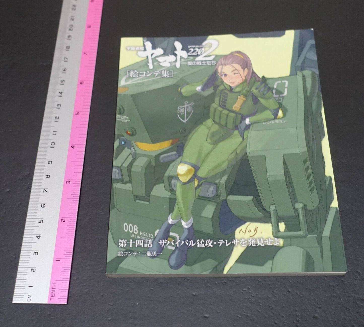 Yamato 2202 Odyssey of the Celestial Ark Story Board Art Book Epi 14 