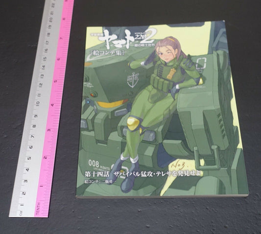 Yamato 2202 Odyssey of the Celestial Ark Story Board Art Book Epi 14 