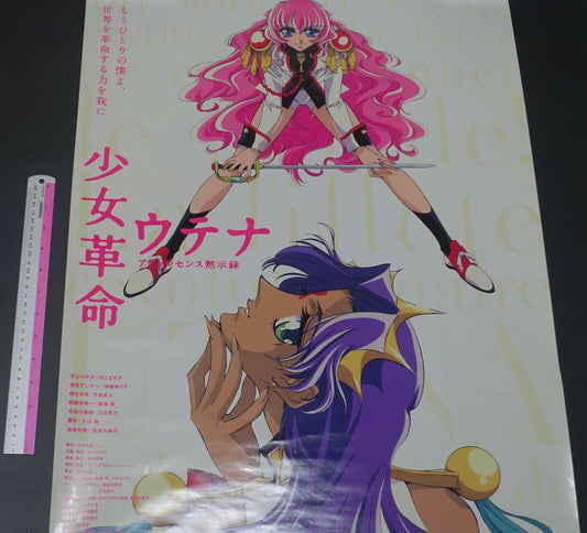 GIRL'S REVOLUTION UTENA Big Size Poster C 