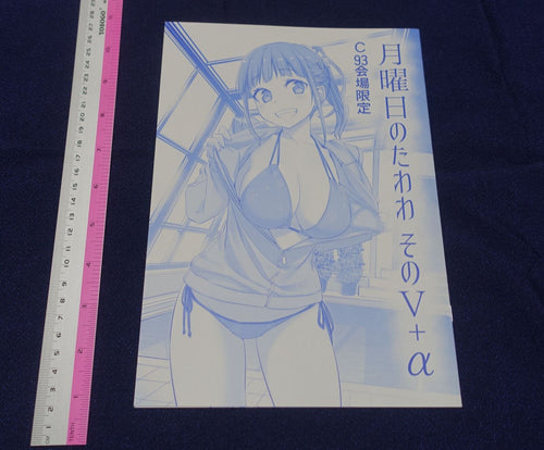 Kiseki Himura Getsuyoubi no Tawawa Tawawa on Monday 5 extra book 