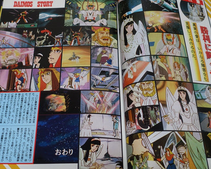 TOSHO DAIMOS ROMAN ALBUM VISUAL & SETTING ART BOOK 