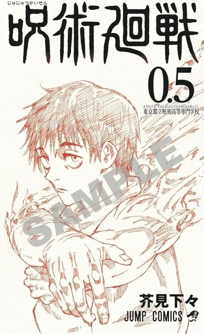 Japaniese Comic Jujutsu Kaisen vol.0.5 & Movie Pamphlet Pre-Order 
