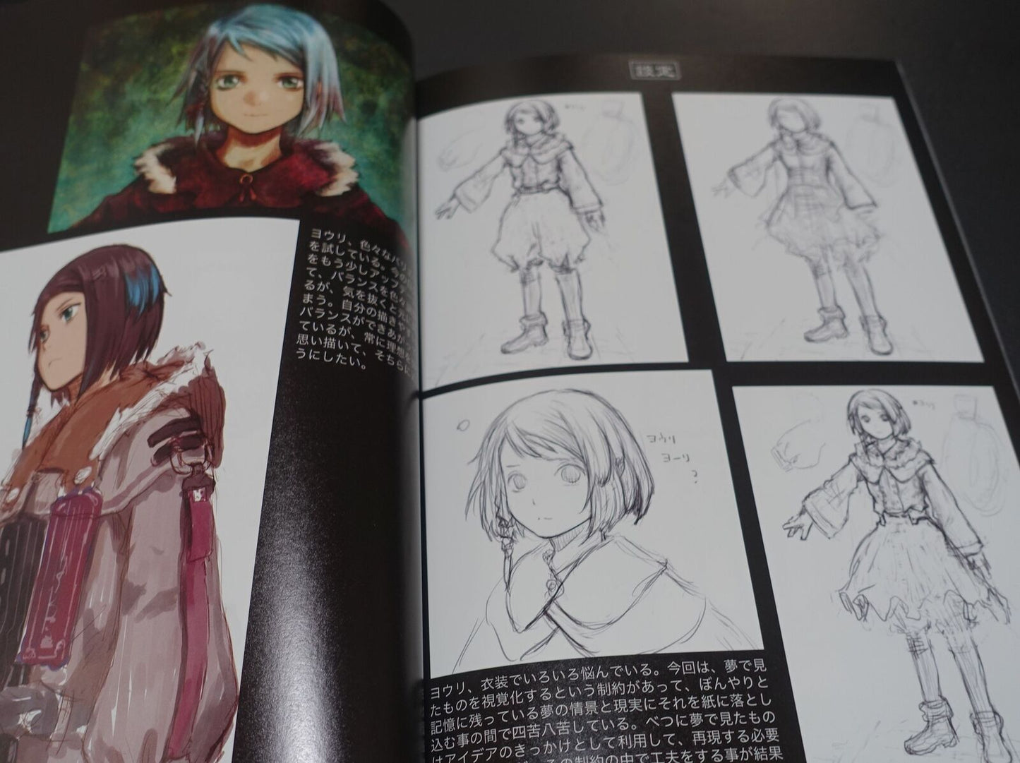 Yoshitoshi Abe Color Comic & Setting Book Furu Machi Epi Storage Recovery 