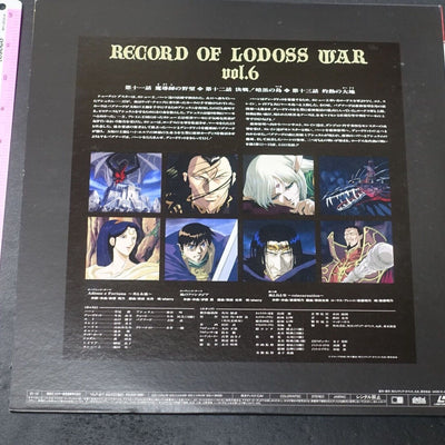 Record of Lodoss War LD Vol.6 Special Diedlit Design Art Board Case 