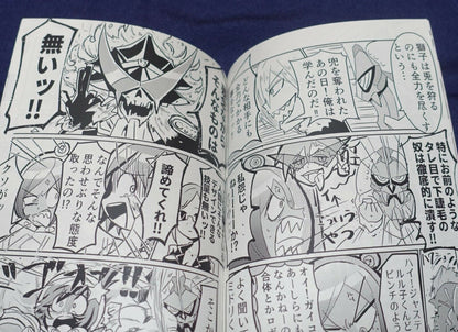 Nanashinana SPACE PATROL LULUCO Fan Made Comic Kemonono Wana 