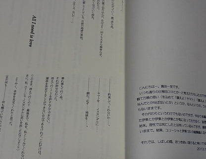 ryuzu Space Battleship Yamato 2199 Fan Doujinshi Novel Star Blazers 