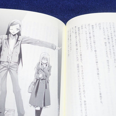 Waterfall Mai-Hime Natsuki & Shizuru Fan Novel Book I'll Cover You 