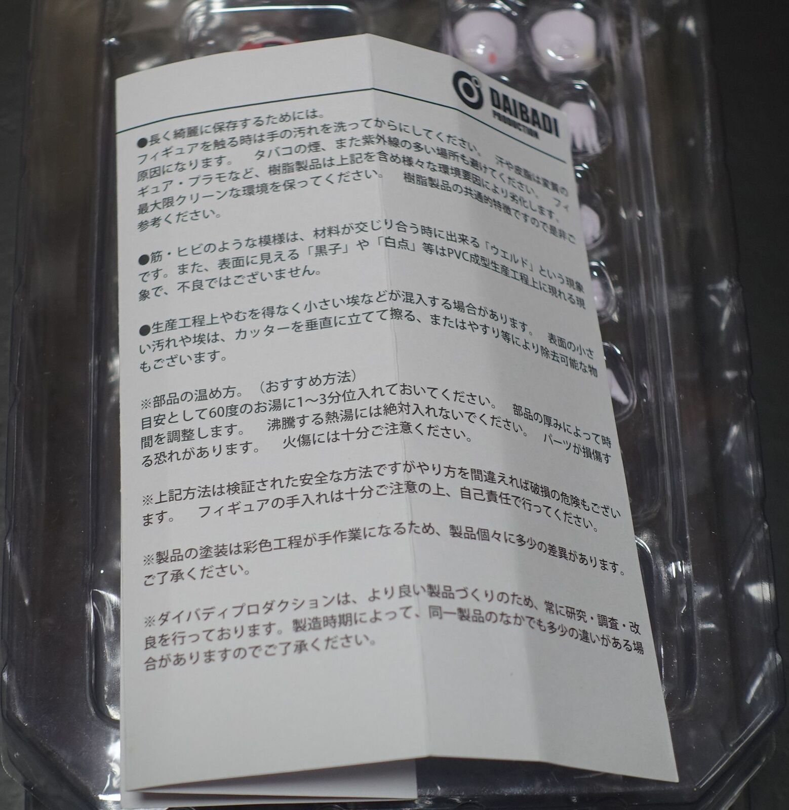 DAIBADI POLYNIAN MMM SHAMROCK VER.UPDATE Action Figure 