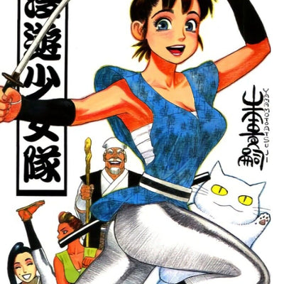 Japanese Comic Atsuji Yamamoto Manyu Shojo Tai 