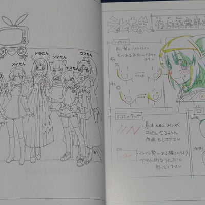 Animation Etotama Setting Art Book 