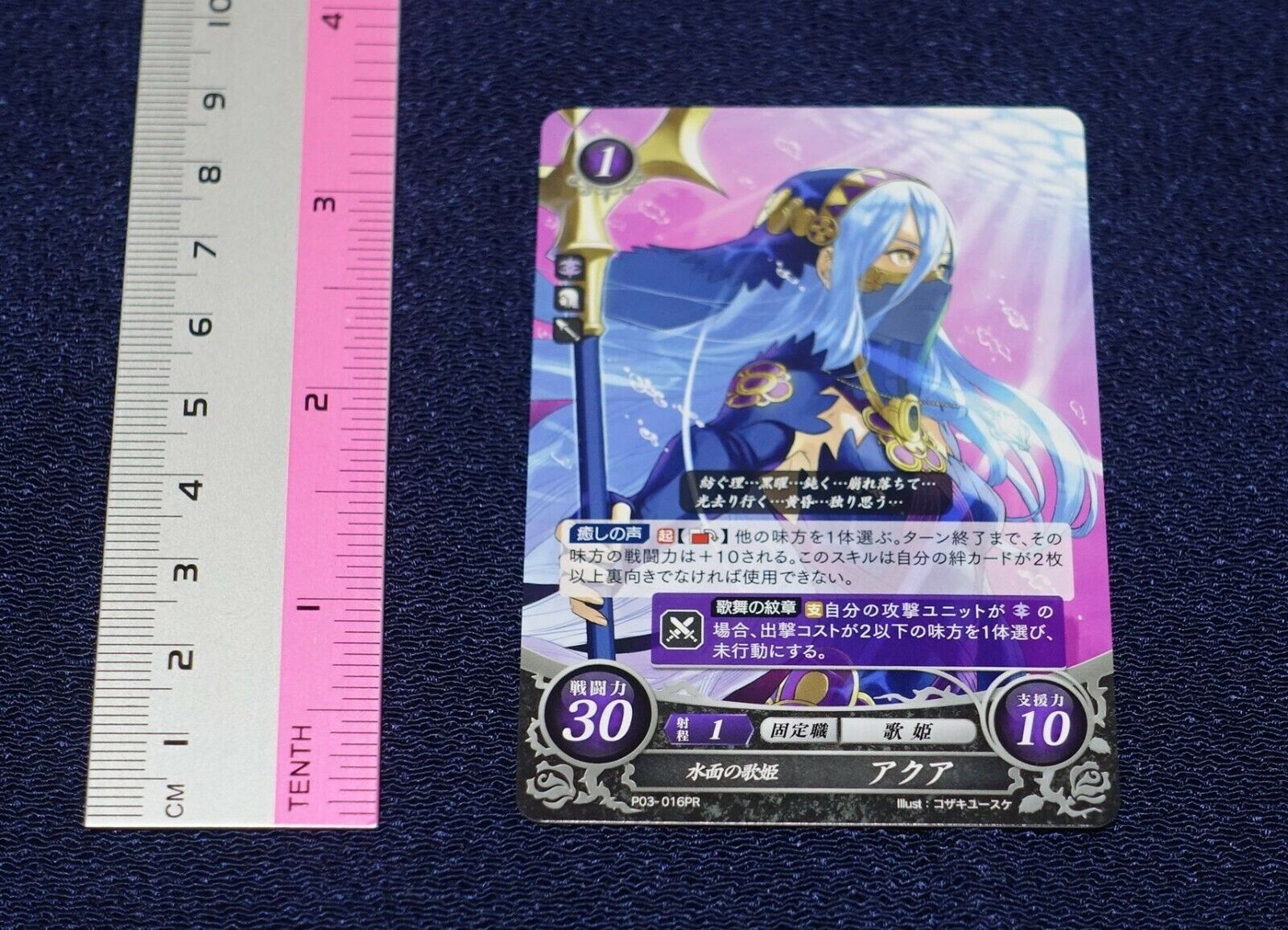 TCG Fire Emblem 0 Cipher Azure (Aqua) Promo Card P03-016PR 