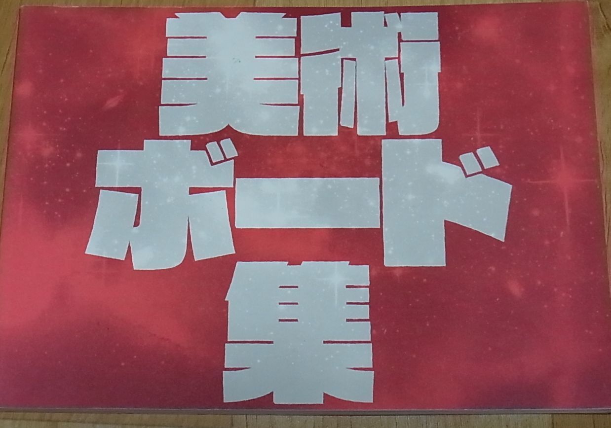 KILL la KILL Art Board Collection vol.8 KLK 