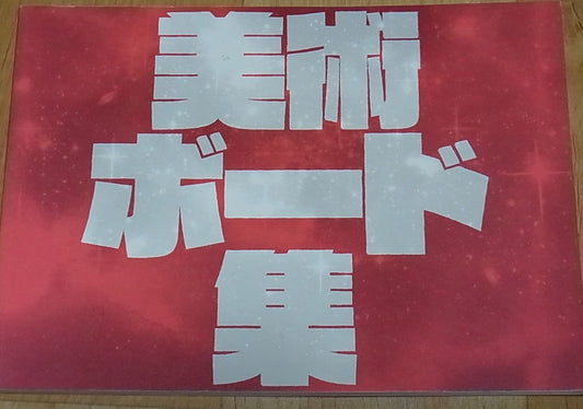 KILL la KILL Art Board Collection vol.8 KLK 