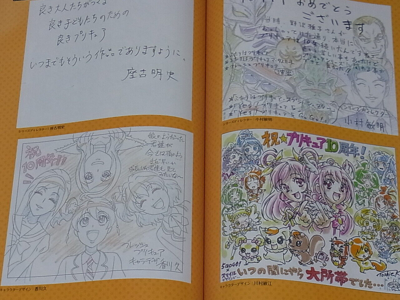 Precure 10th Anniversary Official Book with All Star 36 pieces post cards 