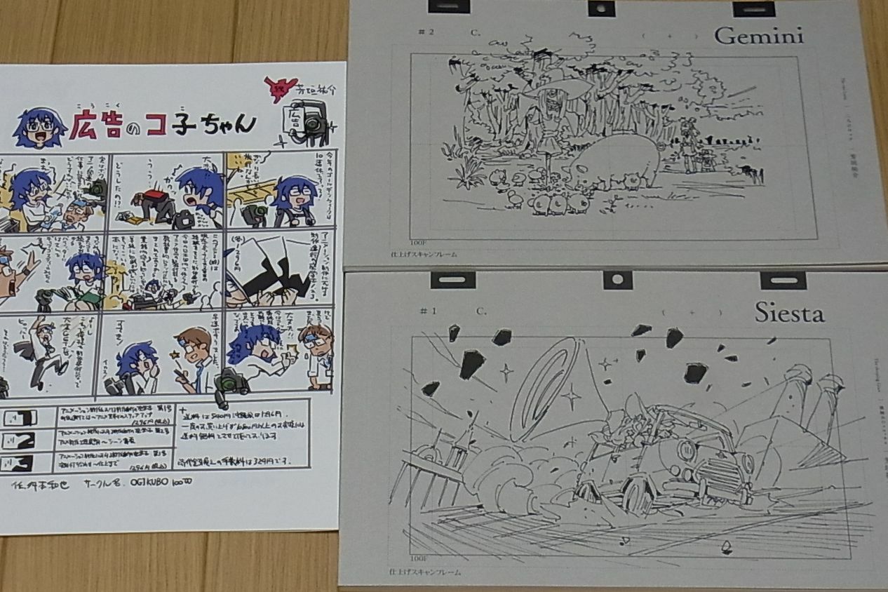 Yusuke Yoshigaki Little Witch Academia Original Story Book Siesta & Gemini C96 