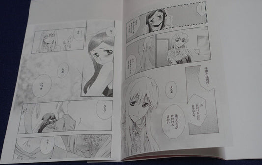Waterfall Mai-Hime Natsuki & Shizuru Fan Made Novel & Comic Book in the garden 
