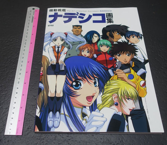 Martian Successor Nadesico Animation Art Work Book & Key Frame Art Book 