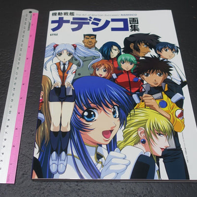 Martian Successor Nadesico Animation Art Work Book & Key Frame Art Book 