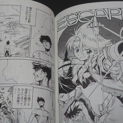 Hiroyuki Imaishi SIUMAI INKBOTTLE Original Comic IBC 03 