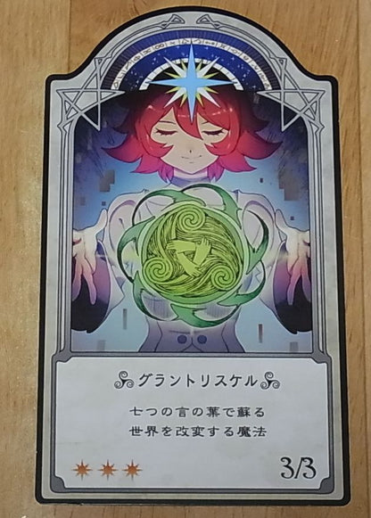 Little Witch Academia Original Chariot Card Grand Triskellion 3/3 
