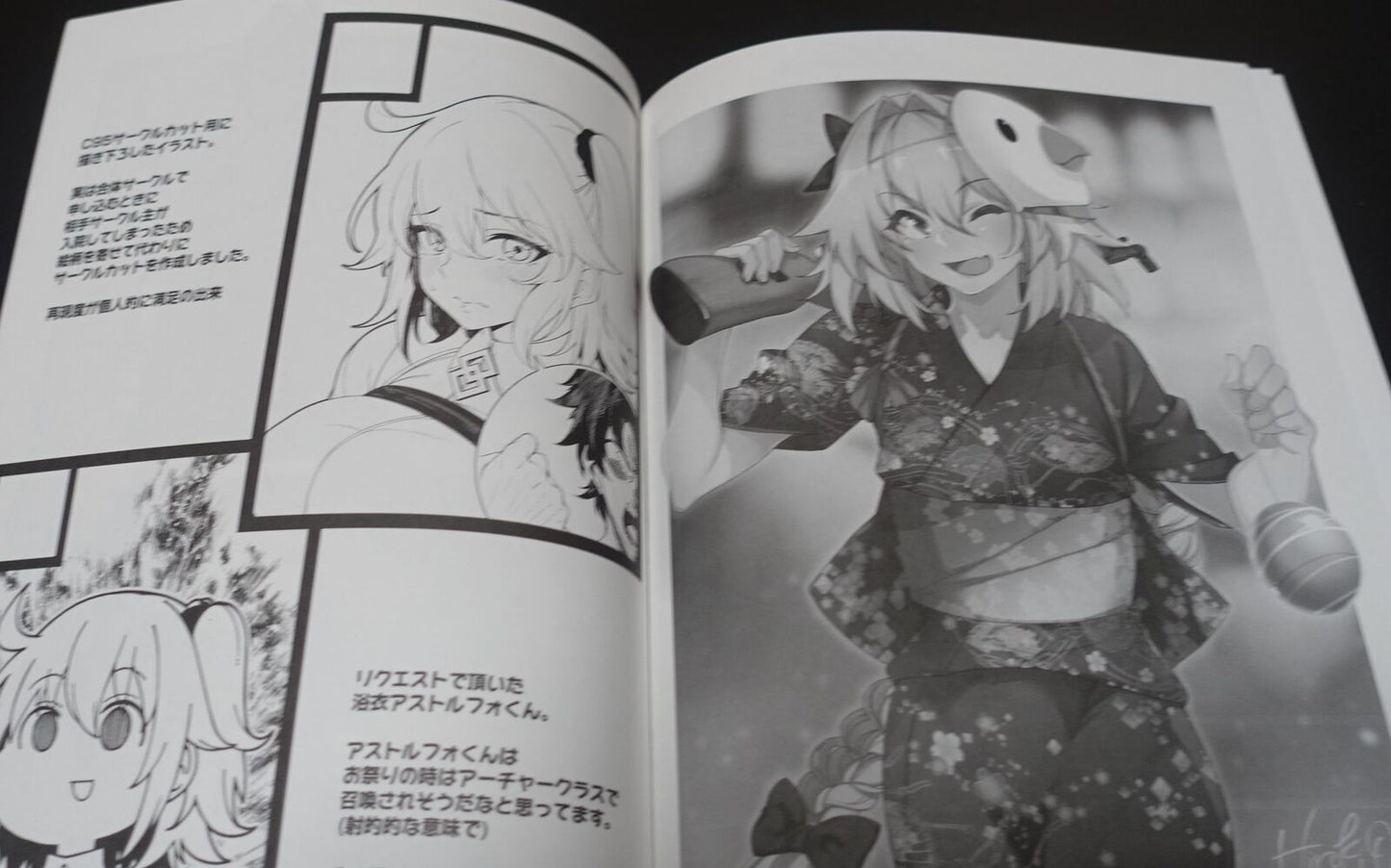 P.L.T works Hiroki Orihara Fate FGO ASTOLFO Fan Made Comic DOODLE 2018 Winter 