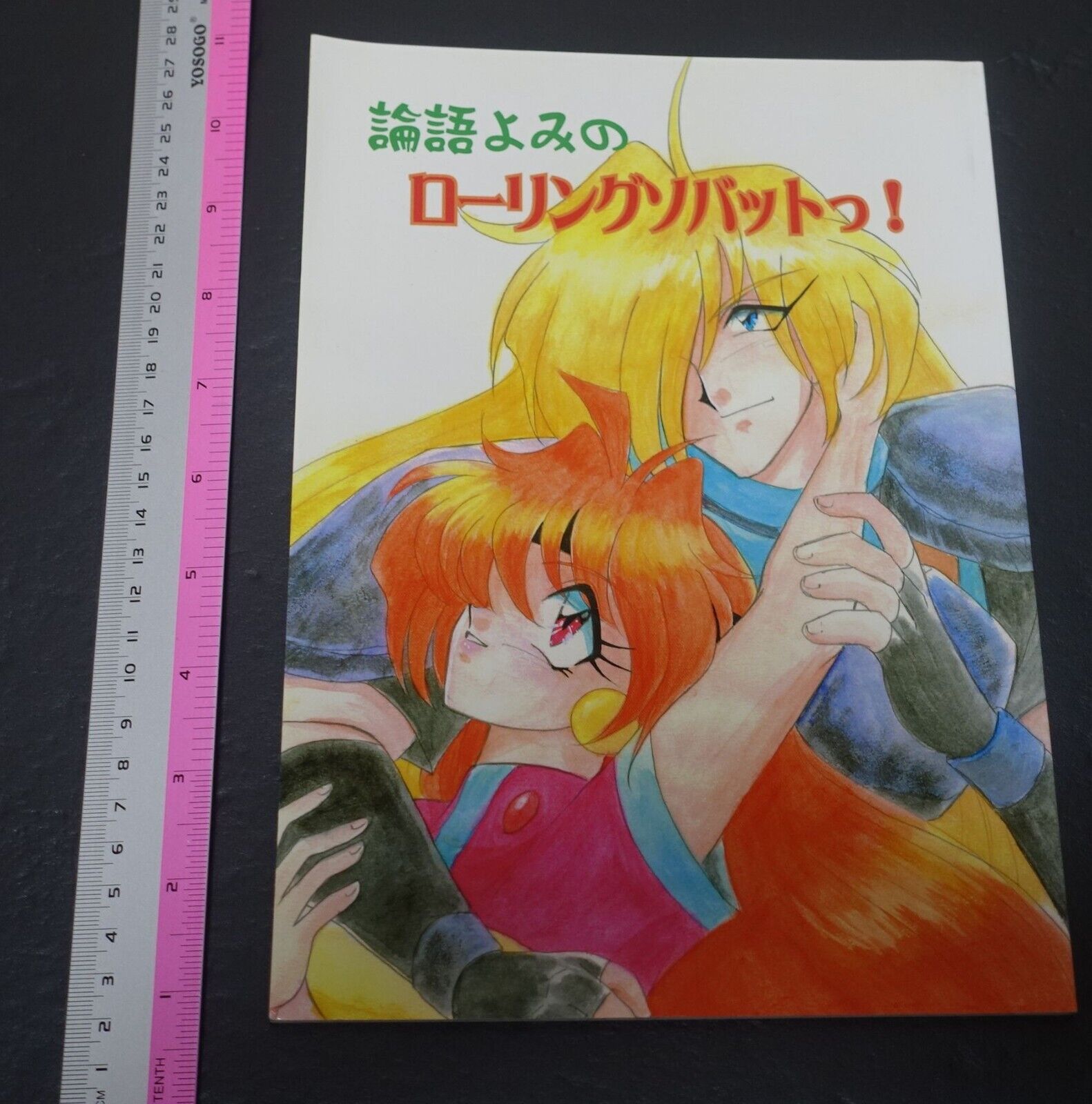SAINT LAND The Slayers Rina & Gourry Fan Made Comic Rongo Yomi no Rolling Sobat 