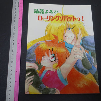 SAINT LAND The Slayers Rina & Gourry Fan Made Comic Rongo Yomi no Rolling Sobat 