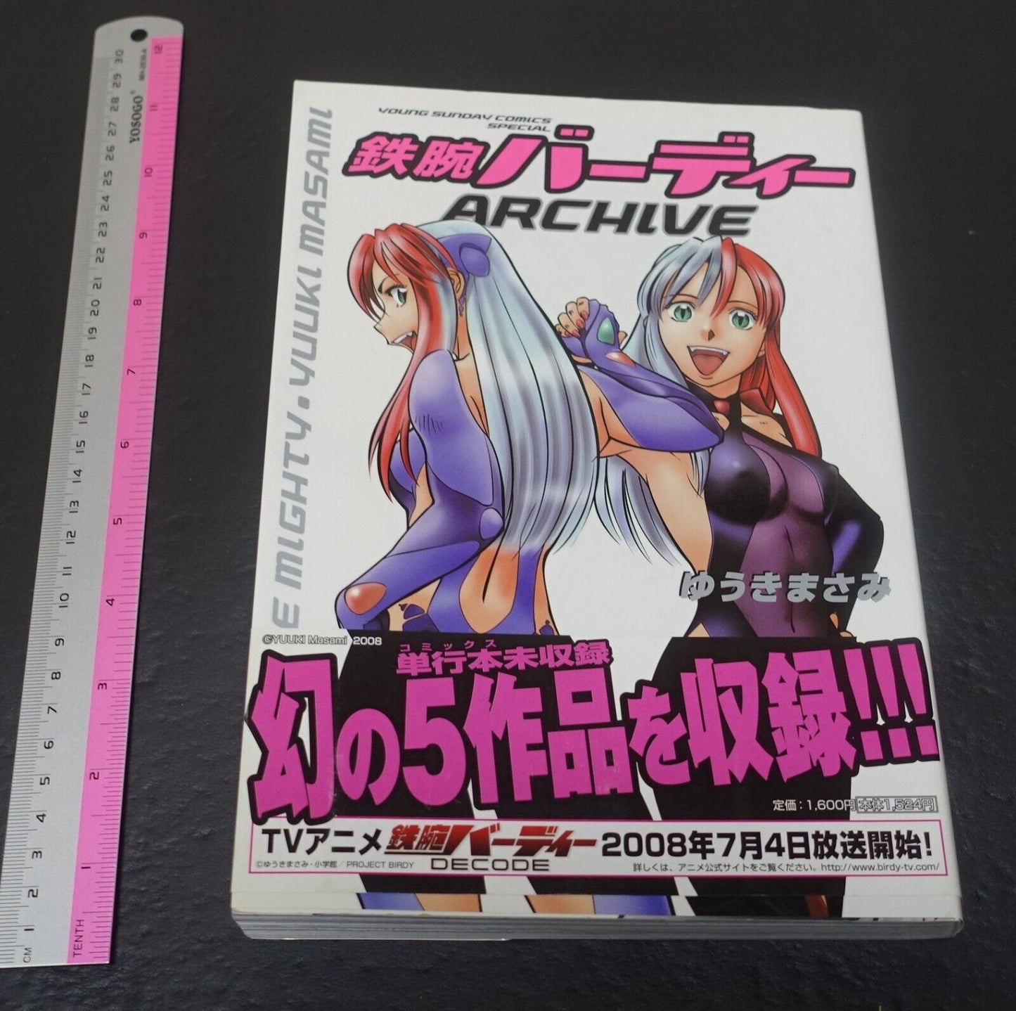 Birdy the Mighty ARCHIVE Book Tetsuwan Birdy 