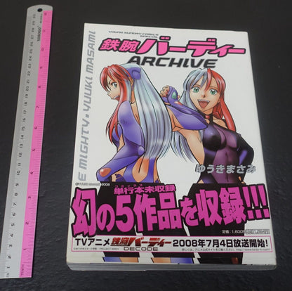 Birdy the Mighty ARCHIVE Book Tetsuwan Birdy 