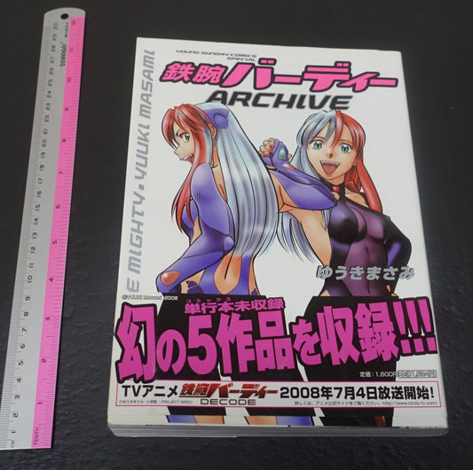 Birdy the Mighty ARCHIVE Book Tetsuwan Birdy 