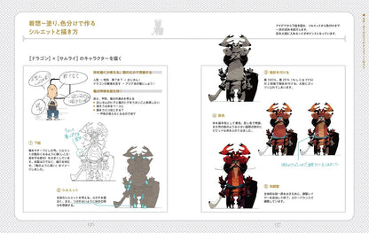 Satoshi Matsuura character design Monster&Human,Imaginary Creatures 