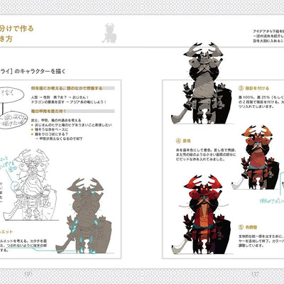 Satoshi Matsuura character design Monster&Human,Imaginary Creatures 