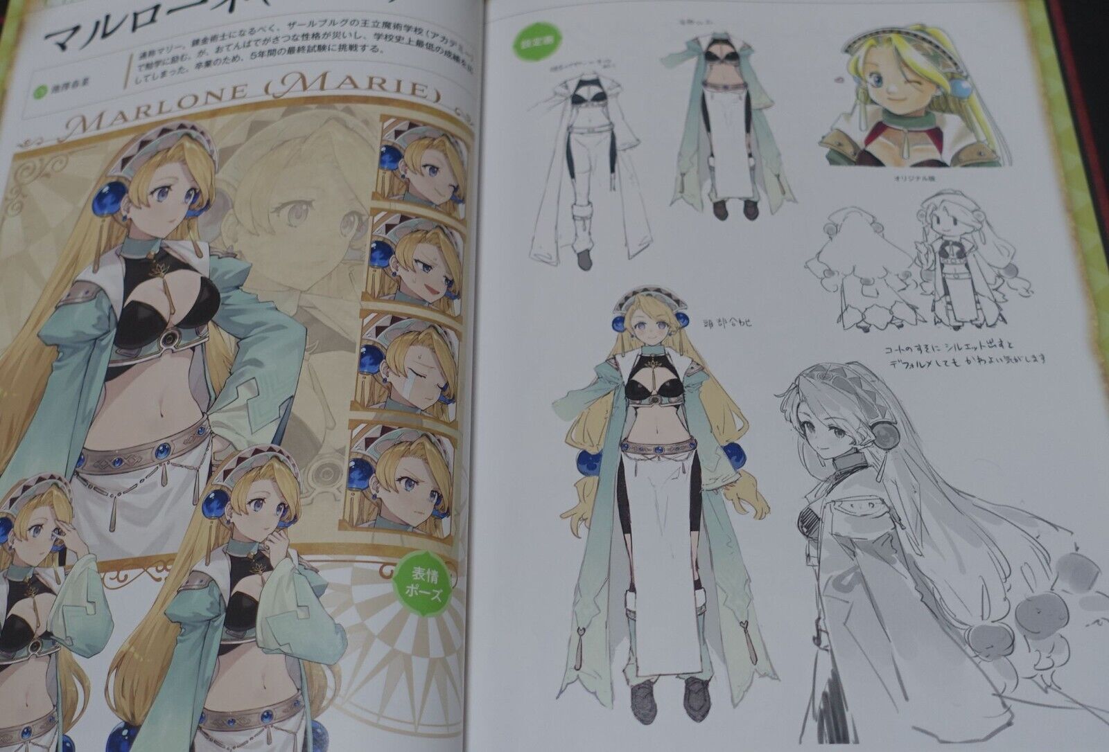 Atelier Marie Remake The Alchemist of Salburg Art Book 