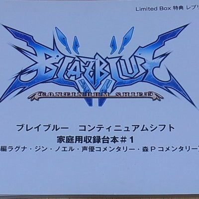 BLAZBLUE CONTINUUM SHIFT Senario Script Book 155 page 