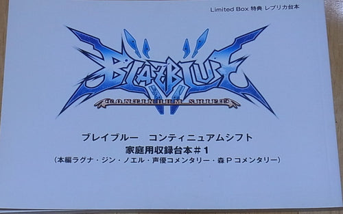BLAZBLUE CONTINUUM SHIFT Senario Script Book 155 page 
