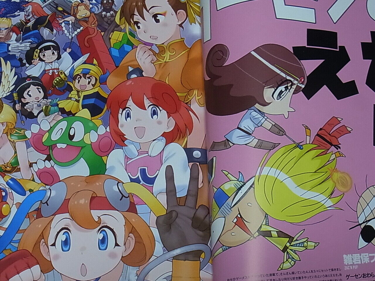20TH ANNIVERSARY GAMEST! VIDEO GAME FAN ART & COMIC GAMERATIONS C97 