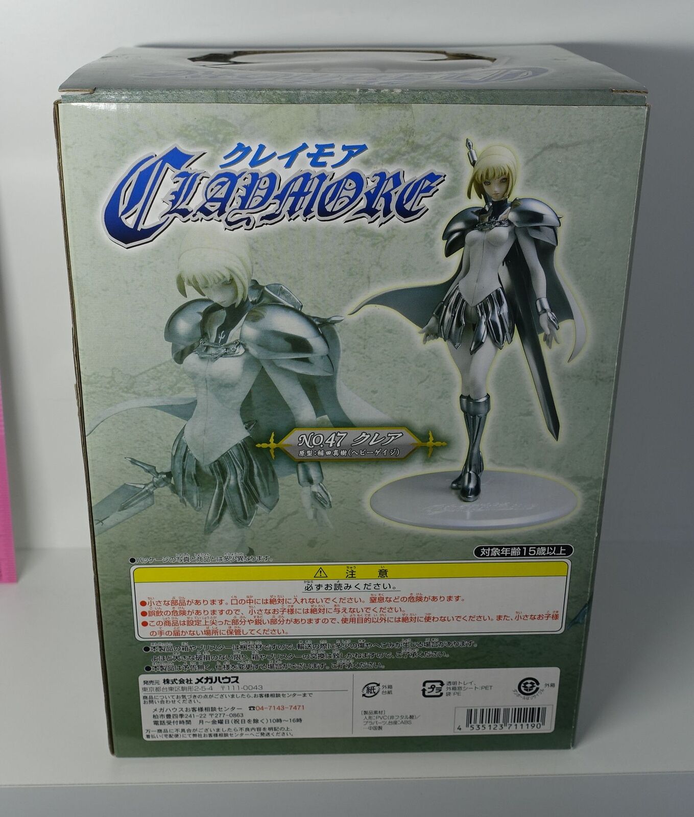 Megahouse Claymore Clare Figure Statue Excellent Model Series 