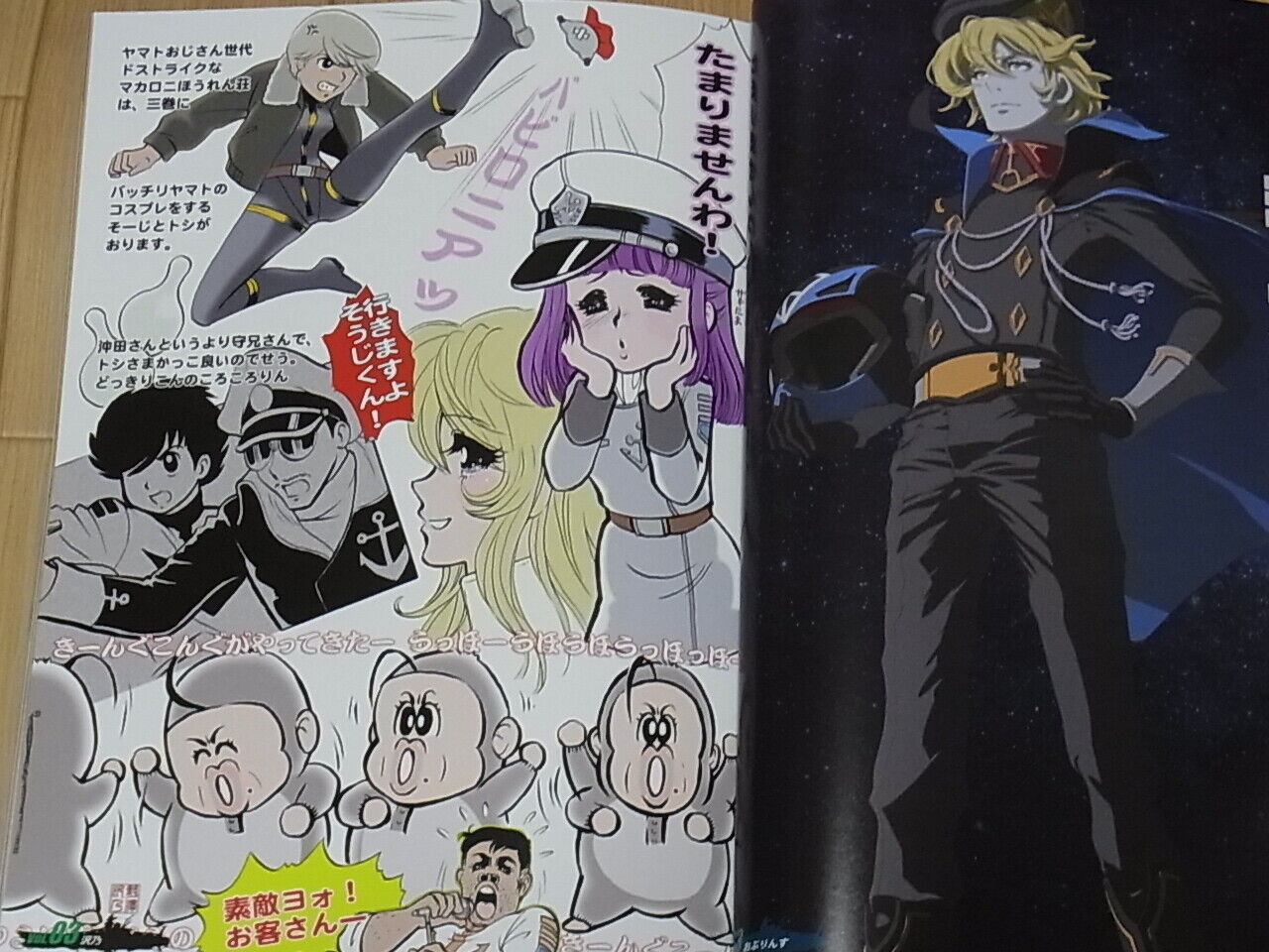 Kiyo Club Yamato 2202 2199 Fan Art & Comic Book Yamato Crew ... C96 