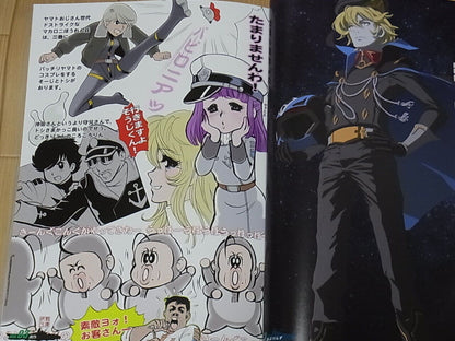 Kiyo Club Yamato 2202 2199 Fan Art & Comic Book Yamato Crew ... C96 