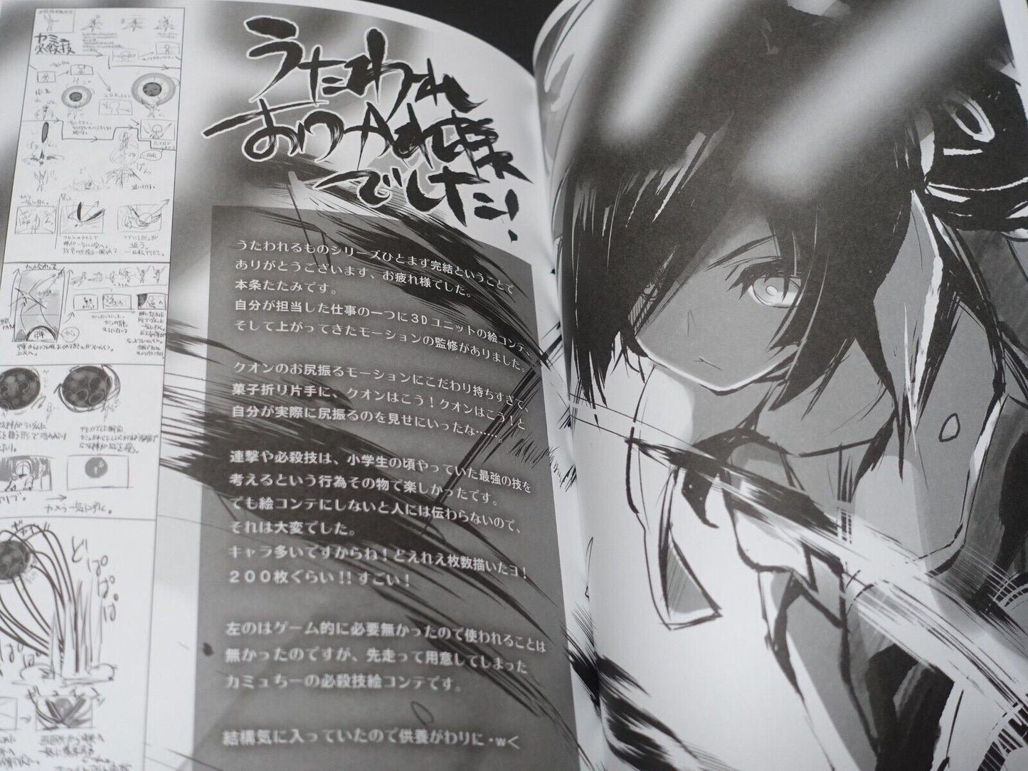 AQUA PLUS Video Game Utawarerumono Staff's Art Doujinshi Book 