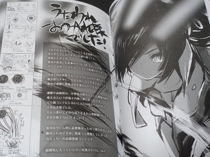 AQUA PLUS Video Game Utawarerumono Staff's Art Doujinshi Book 