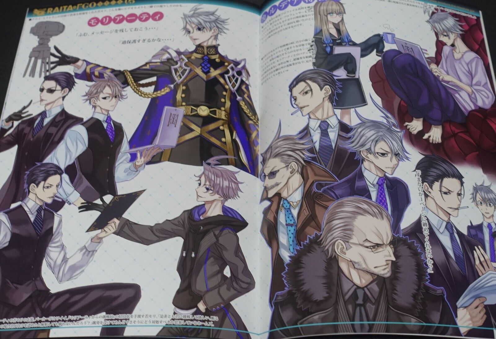 Raita Fate Grand Order FGO Designer's Fan Art Book 5 & Moriarty Key Strap C102 